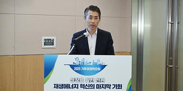 [기후경쟁력포럼] 포스코홀딩스 탄소중립전략실 이민우 