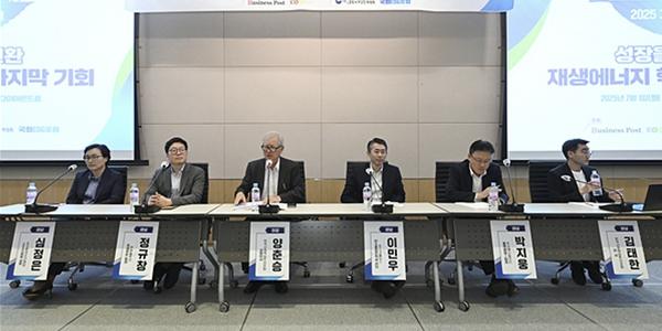 [기후경쟁력포럼] 재생에너지 전환은 정부·기업 모두의 과제, 