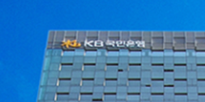 KB국민은행 본부조직 전면 개편, 시니어서비스ᐧ포용금융 전략 강화