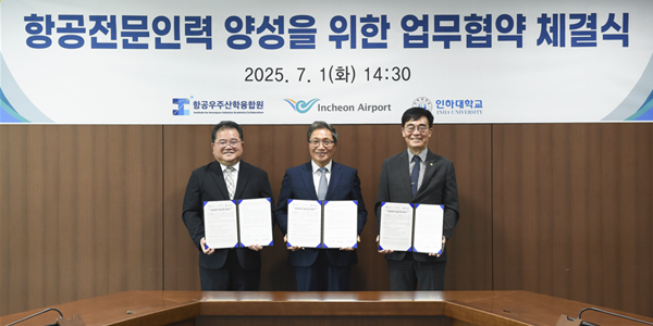 인천공항공사 항공전문인력 양성 산학연 협력, 이학재 
