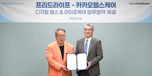 카카오헬스케어, 프리드라이프와 디지털 헬스케어 서비스 위한 업무협약 체결