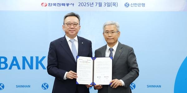 신한은행 한전 업무협약, 해외전력 인프라 프로젝트에 맞춤형 금융솔루션 제공