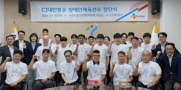 CJ대한통운 장애인 스포츠단 창단, 10개 종목에서 선수 21명 채용