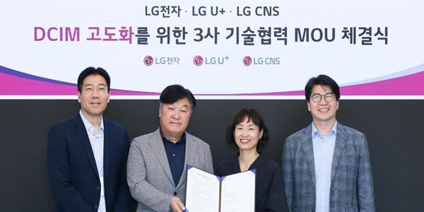 LG유플러스·LG전자·LGCNS, 디지털트윈 기반 데이터센터 통합시스템 고도화 진행 
