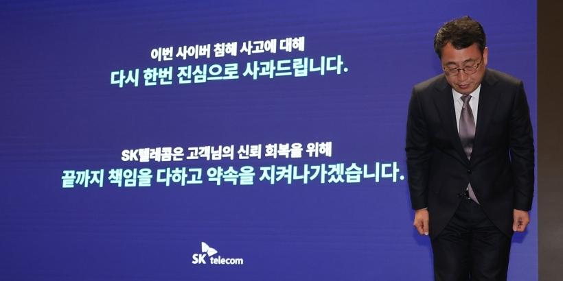 SK텔레콤 해킹사고 개인정보 유출로 역대 최대 1348억 과징금, 유영상 경영 부담 더 커졌다