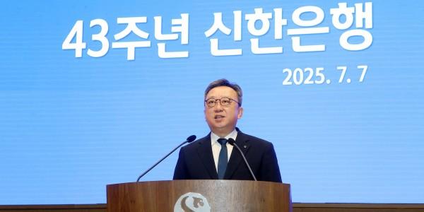 신한은행 창립 43주년, 정상혁 