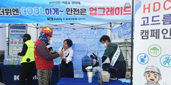 HDC현대산업개발, 전국 현장서 '온열질환 예방 HDC 고드름 캠페인' 시행