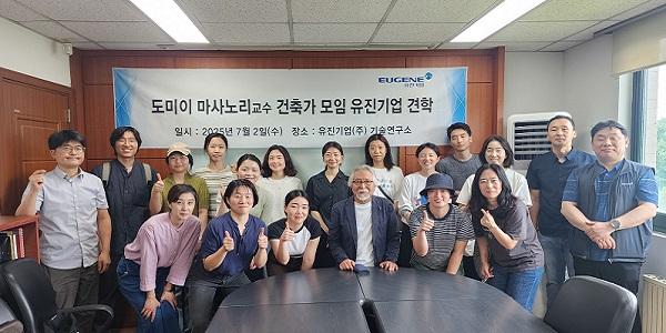 유진기업, 건축설계 전문가 대상 레미콘 견학 프로그램 진행