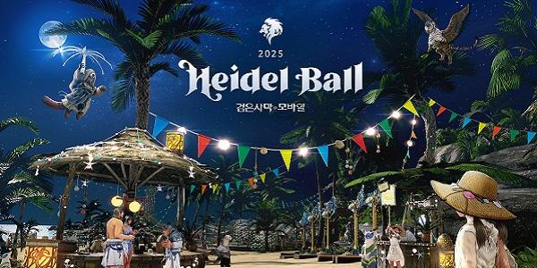 펄어비스 검은사막 모바일, '2025 하이델 연회' 19일 개최