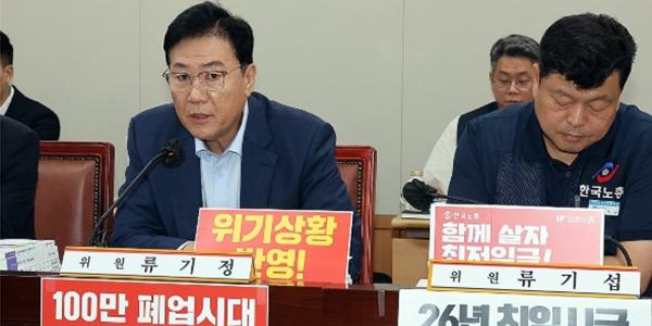 2026년도 최저임금 협상 진통, 노동계 '1만900원' 경영계 '1만180원'