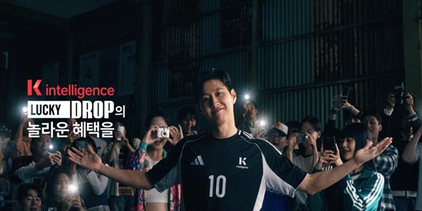 KT 'K 인텔리전스 럭키 드롭' 프로젝트 시작, 체험형 AI 콘텐츠 제공 