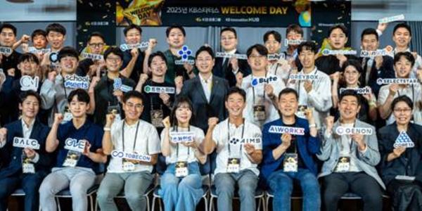 KB금융 혁신 스타트업 30곳 선정, 인공지능 핀테크 업체에 성장단계별 지원
