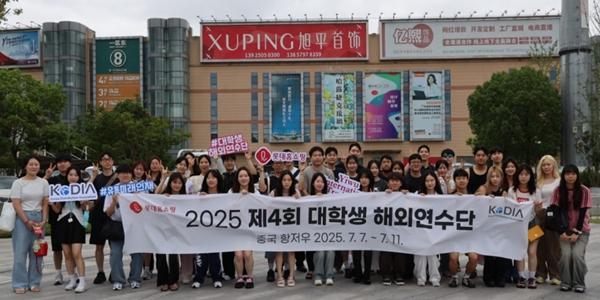 롯데홈쇼핑 '대학생 해외연수단' 진행, 