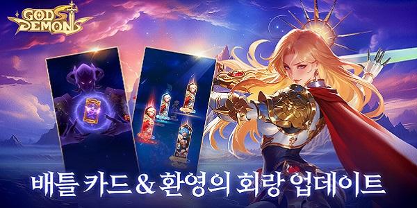 컴투스 신작 '갓앤데몬', 신규 콘텐츠 '배틀 카드·환영의 회랑' 업데이트