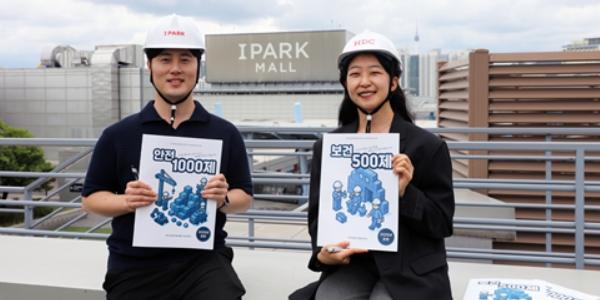 HDC현대산업개발, 안전·보건관리자 역량 향상 위한 학습 시스템 구축