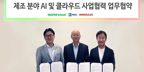 이노룰스·HNIX·네이버클라우드, 제조 분야 AI·클라우드 서비스 개발 협약