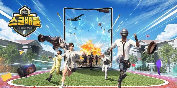 크래프톤, 삼성전자와 배틀그라운드 모바일 '스쿨배틀 with 갤럭시 Z 폴드7' 개최