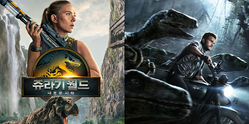 영화 '쥬라기 월드:새로운 시작' 새롭게 1위 등극, OTT '쥬라기 월드' 1위 올라 