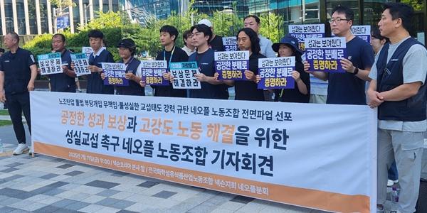 [현장] 네오플 노조 