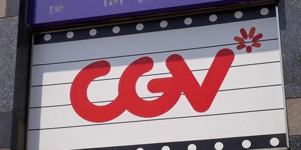 CJCGV, IBK기업은행으로부터 212억 손해배상 청구 소송 당해 