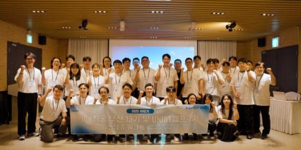 기업은행 하반기 IBK창공 혁신기업 106곳 선정, 성장단계별 지원