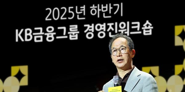 KB금융 회장 양종희 하반기 경영진 워크숍 특강, 