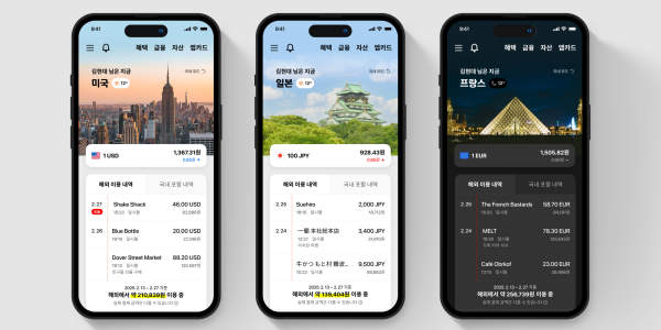 현대카드 '해외모드' 서비스 개시, 206개 국가 맞춤형 기능 담아 