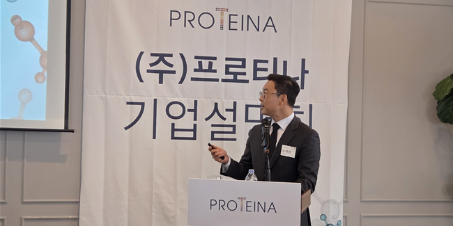 [현장] 바이오기업 프로티나 코스닥 도전장, 윤태영 