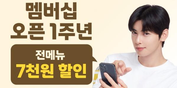 노랑통닭 멤버십 앱 출시 1주년 기념 프로모션 열어, "최대 1만1천 원 할인"