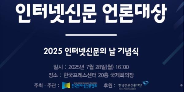 심층보도 강자 비즈니스포스트, '노후, K퇴직연금을 묻다'로 인터넷신문 언론대상 2년째 수상