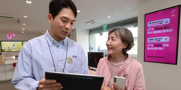 LG유플러스와 경기북부경찰청 보이스피싱 예방 캠페인, 참여자에 경품 