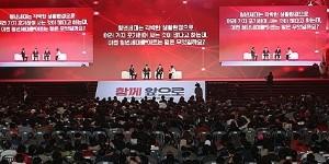 국힘 8월22일 오송서 전당대회 개최, 당원투표 80% 국민여론조사 20% 반영