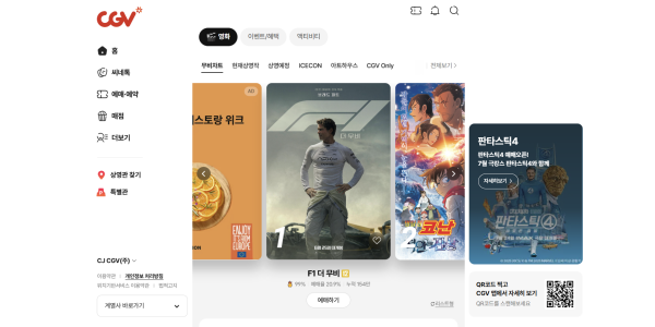 연속좌석 할인 안 되는 CGV 앱 개편, 소비자 혜택 축소·시스템 오류·이용 불편 소비자 불만 나와