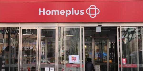 홈플러스, 서울 신내점 매각해 메리츠금융그룹 대출금 515억 조기상환