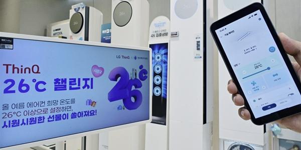 LG전자·한국에너지공단 '씽큐 26℃ 챌린지', 추첨해 노트북·가습기·TV 제공