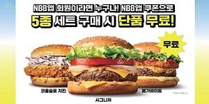 노브랜드 버거, 가맹본부 100% 비용 지원 '민생회복 와페모 데이' 행사 진행