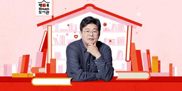 SK이노베이션, 농어촌 아동에 도서 기부하는 사회공헌 사업 진행