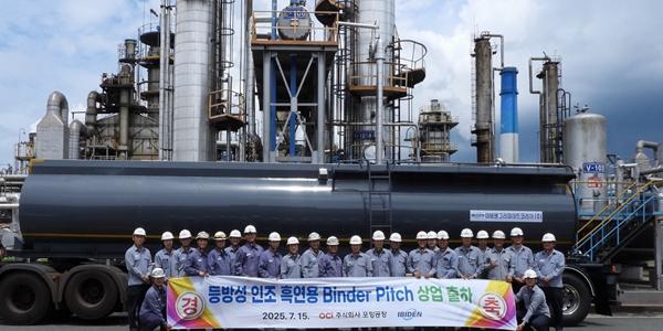 OCI 고부가가치 반도체 포트폴리오 강화, 등방성 인조흑연용 피치 사업 진출