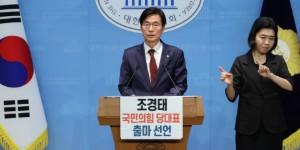 조경태 국힘 당대표 선거 출마 발표, 