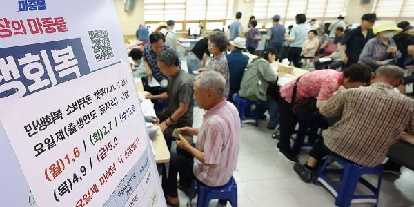 소비쿠폰 첫날 전체 대상자 14%인 698만 명 신청, 1조2722억 원 지급