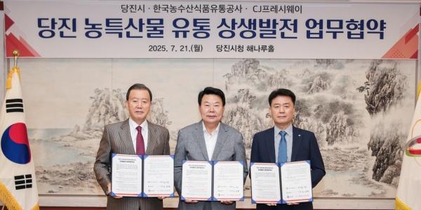 CJ프레시웨이 당진시·한국농수산식품유통공사 맞손, 