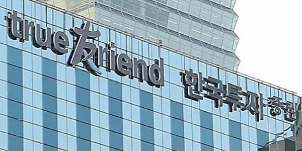 한투증권 상반기 순이익 1조252억 내 44% 증가, 반기 기준 역대 최대