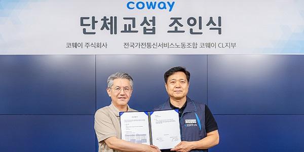 코웨이 CL지부와 '2025년 임금 협약 조인식', 조합원 94.4% 찬성