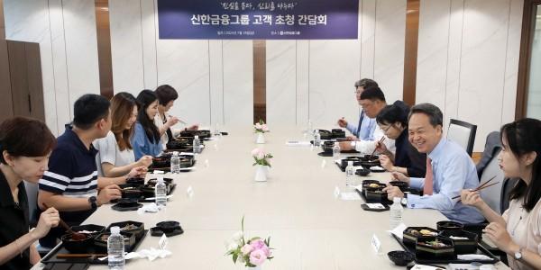 신한금융 '고객 초청 간담회' 열어, 현장 제안 '그룹 중점 추진과제'로 채택