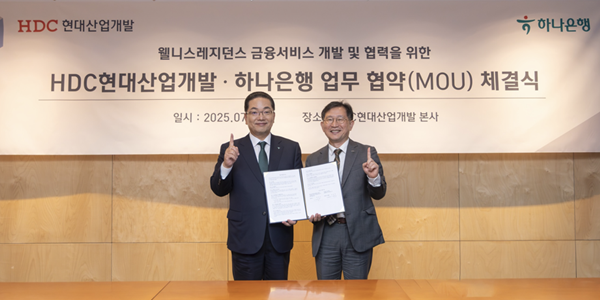 HDC현대산업개발 하나은행, 서울원 웰니스레지던스 서비스 개발 손잡아