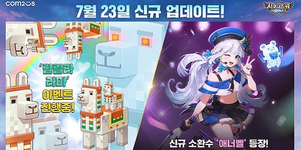 컴투스 신작 '서머너즈 워: 러쉬', 신규 소환수 및 경쟁 콘텐츠 확장 업데이트