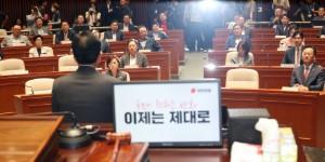 국힘 혁신안 논의 불발, 곽규택 