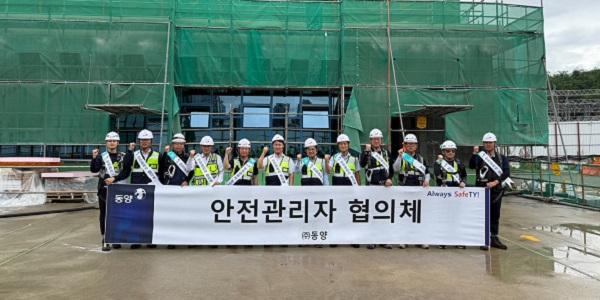 동양, 전국 건설현장 대상 혹서기 특별 안전점검 진행