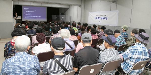 케이뱅크, 금융취약계층 대상으로 금융사기 피해 예방과 기초지식 교육