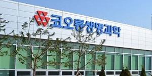 코오롱생명과학 충주공장, 브라질로부터 원료의약품 GMP 인증받아